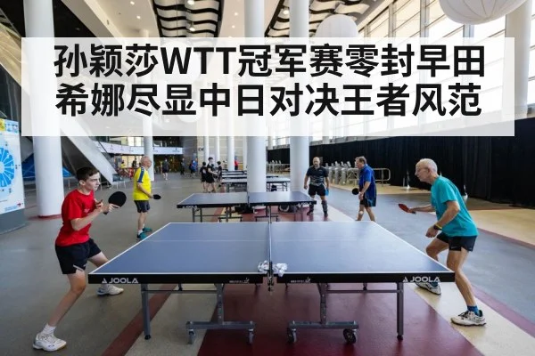 ping pong competition